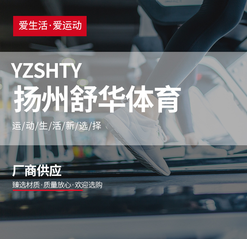 体育通用详情_01.jpg
