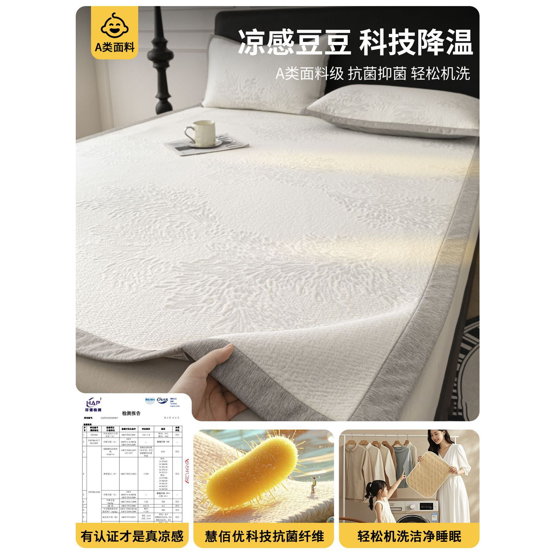 Clase A, alfombra de seda de hielo de verano para madres y bebés, gorro de hielo, dormitorio de verano, alfombra suave, invierno y verano de doble cara, lavable a máquina