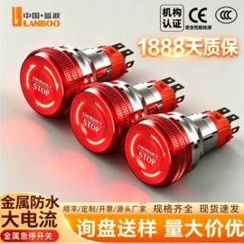 按钮开关;船型开关;中间继电器