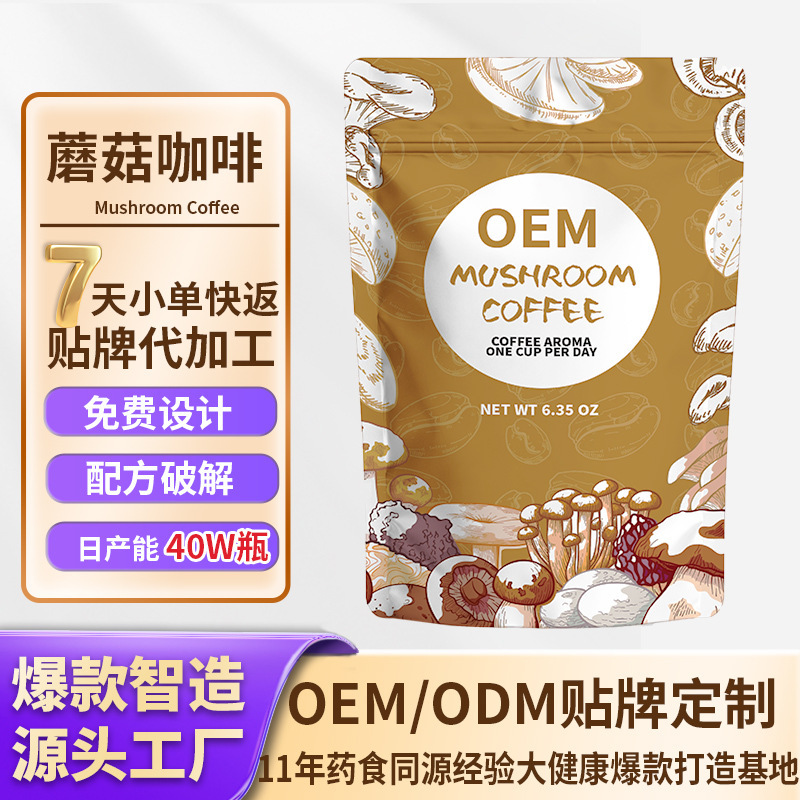 Mushroom Coffee Export, Mushroom Supplements, Ganoderma Lucidum, Hericium Erinaceus, Mushroom Coffee, Popular Mushroom Coffee Oem Mushroom Coffee Export, Mushroom Supplements, Ganoderma Lucidum, Hericium Erinaceus, Mushroom Coffee, Popular Mushroom Coffee Oem