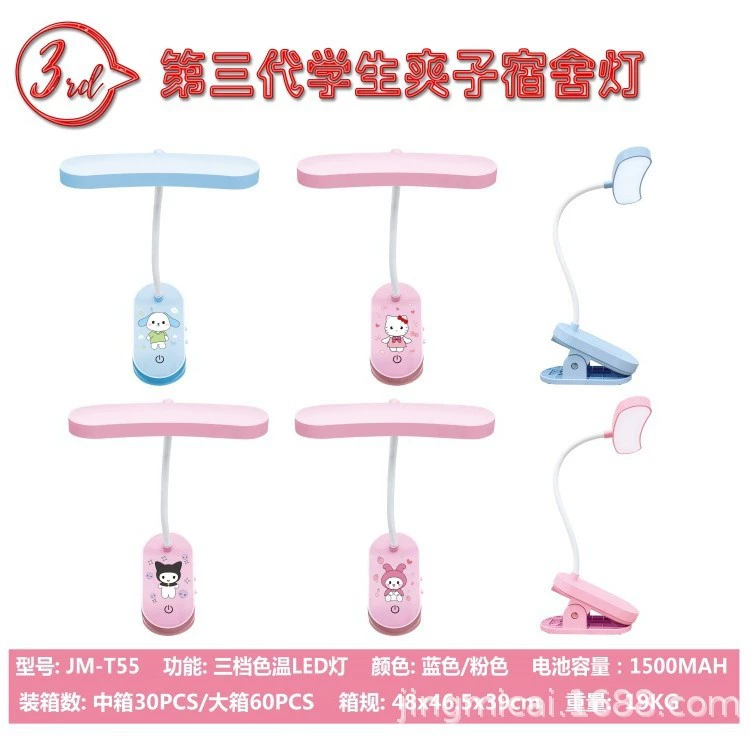 Внешняя торговля, мультяшная клипса для защиты глаз, обучающая лампа, перезаряжаемая подключаемая детская обучающая лампа, лампа для чтения в общежитии колледжа