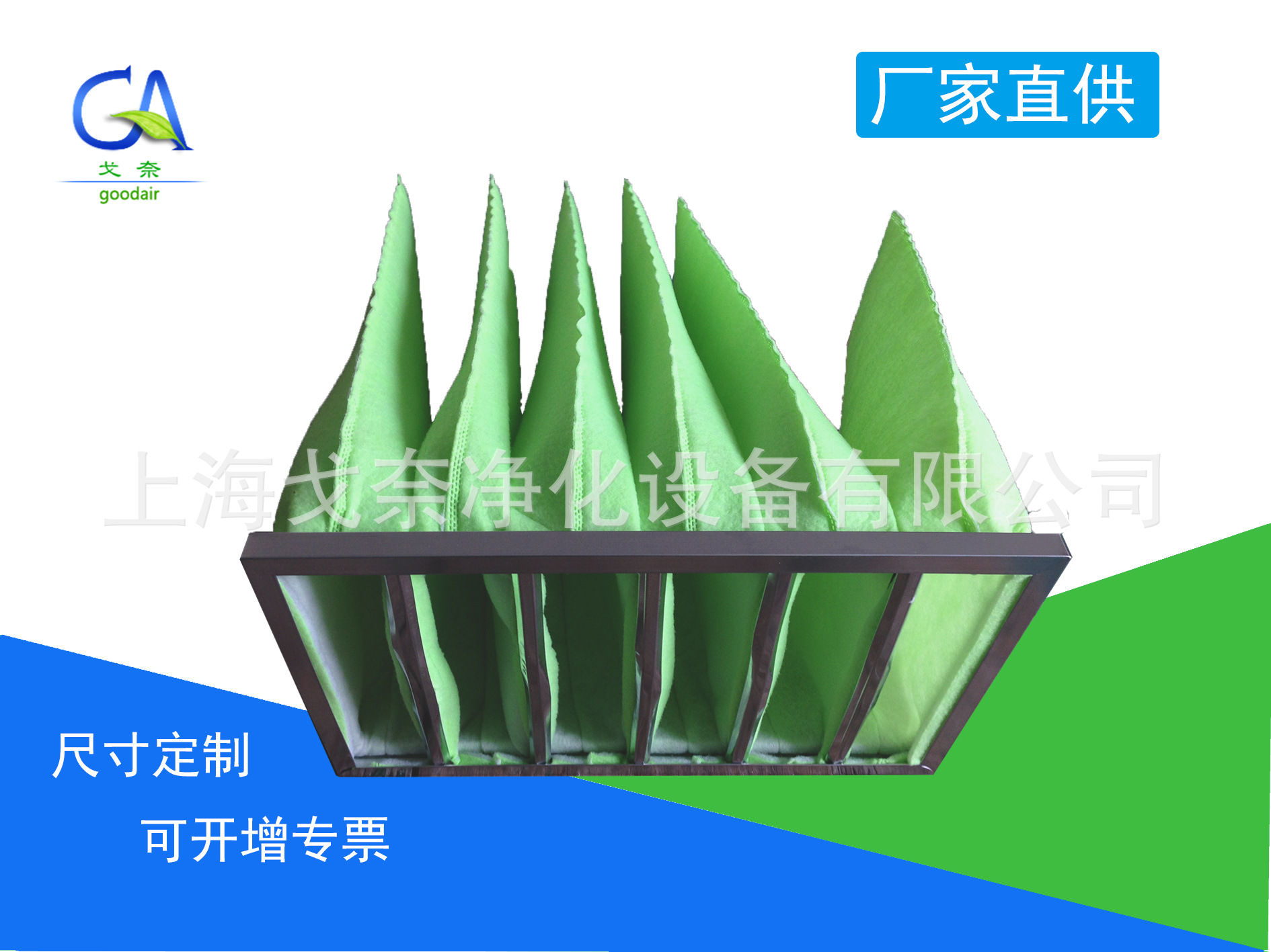 空调过滤袋玻纤过滤袋绿白无纺布过滤袋 初效中效袋式过滤器