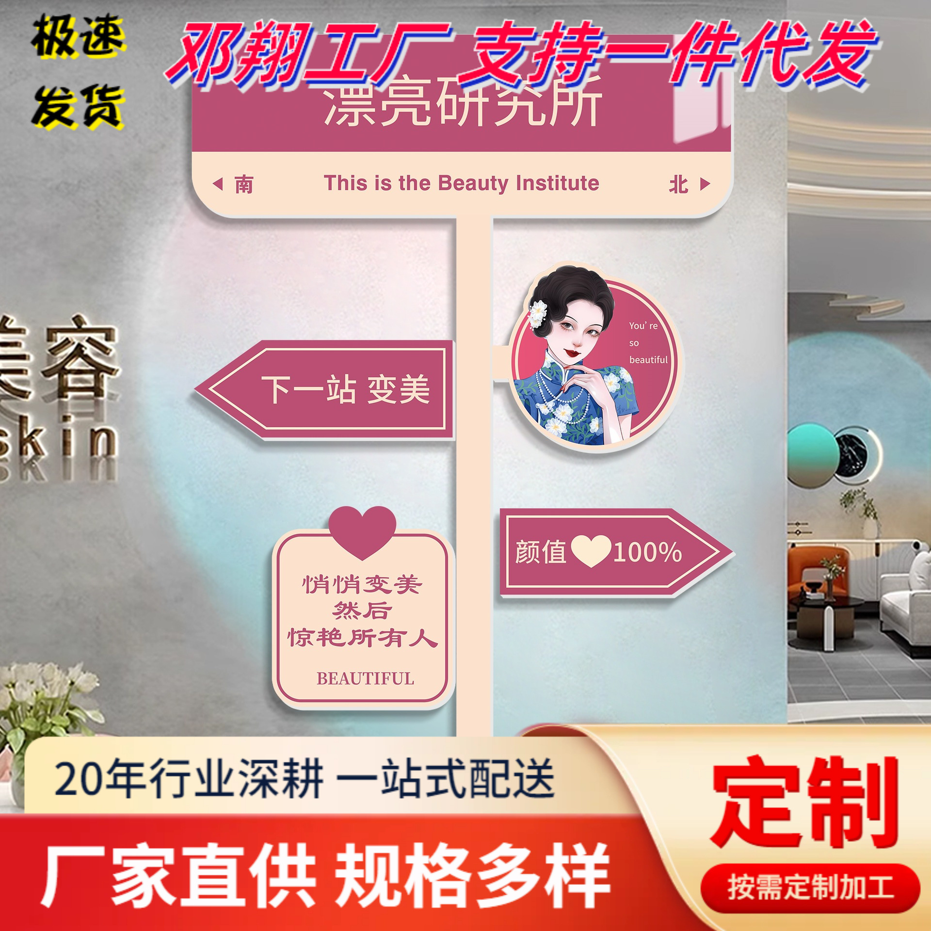 网红美容院形象墙打卡拍照区布置美甲服装店墙面装饰氛围布置摆件