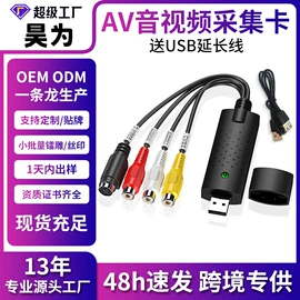 转换器切换器;USB HUB;转接卡转接线