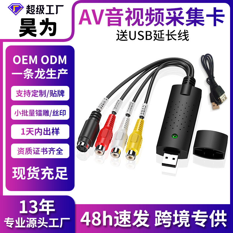 Cross-Border Single-Channel USB Capture Card Av Signal Image Video Capture Ezcap Surveillance Camera Video Hd Cross-Border Single-Channel USB Capture Card Av Signal Image Video Capture Ezcap Surveillance Camera Video Hd