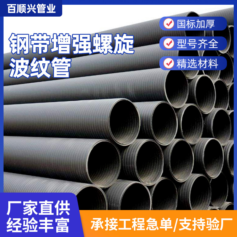 厂家直供HDPE中空壁塑钢缠绕管大口径排污排水管管道