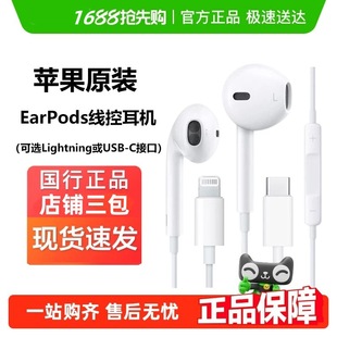 �m��Apple/�O�� ԭ�bEarPods���ض��C�W늽��^�m���iPhone 15 16