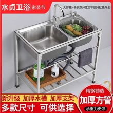 洗菜盆不锈钢一体盆水槽带支架厨房单槽双槽水盆家用加厚落地架子