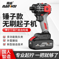 Nanwei ブラシレスドライバー、家庭用電動ドライバー、リチウム電池充電式ドライバー、ホームセンター電動ドライバー