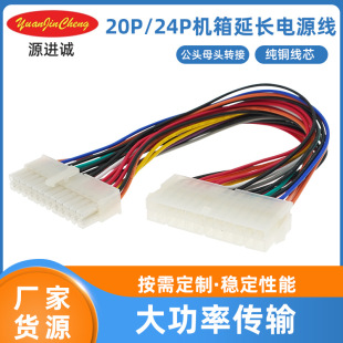 24Pin�Դ��ĸ���L�� ATX�Դ�� 24��Դ���L�� 20P���L���C�侀