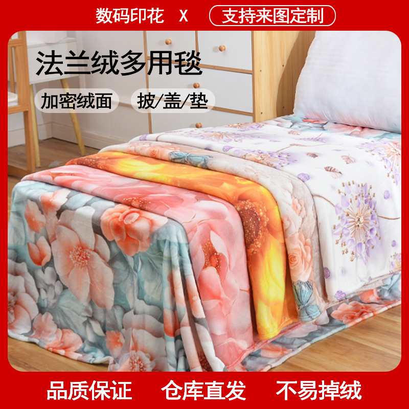 法兰绒毛毯数码印花小批量定制披肩午睡厂家批发跨境可真空包装