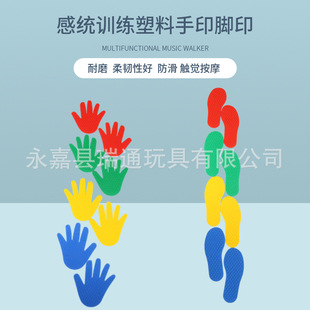 Sensory Integration Training Toys Vientiane Combination Kidsren's Sensory Tactile Massage Footprints Handprints Baby Hand and Footprints