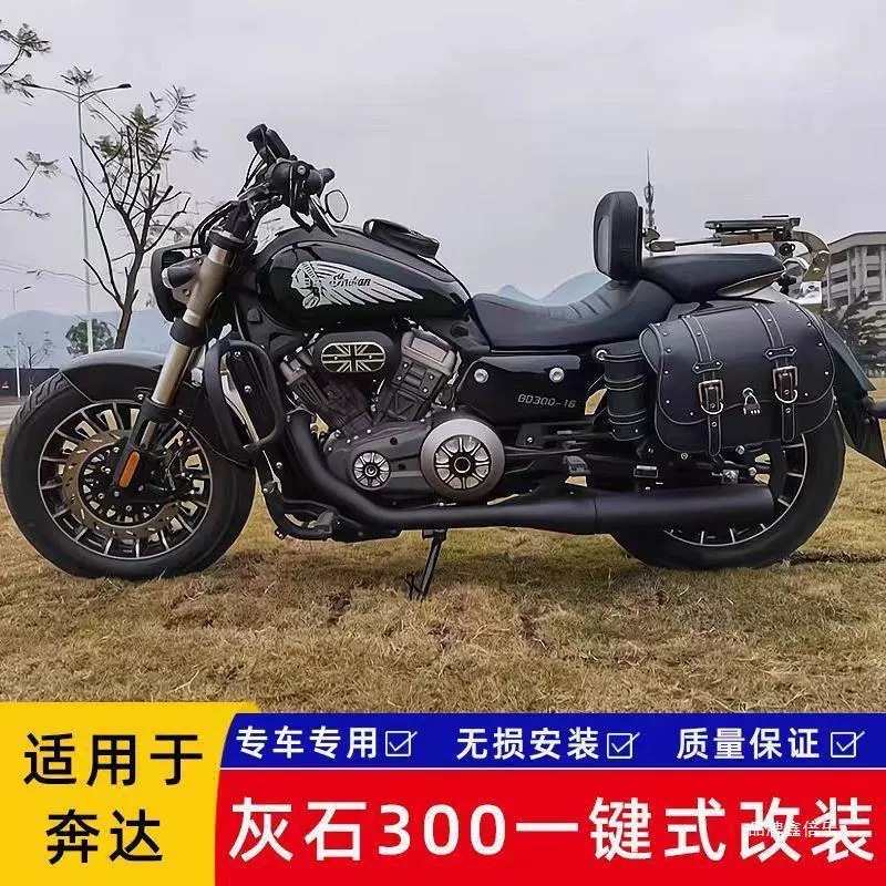 Подходит для Benda Graystone 300/250 мотоциклетная боковая сумка ретро боковой ящик складная спинка защита полка бар прямые продажи