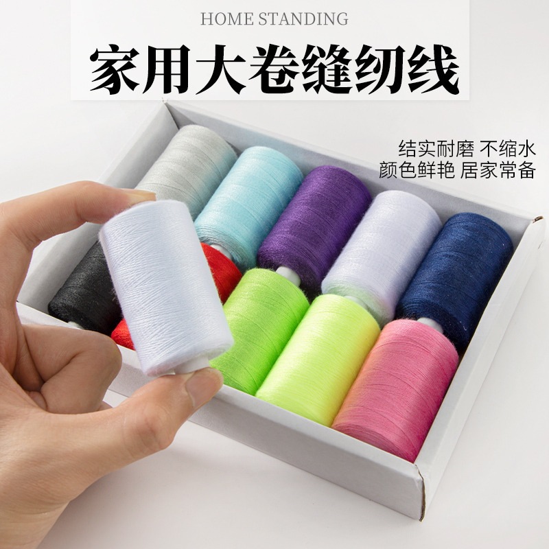 彩色针线盒套装家用402缝纫线手工修补衣服线细线涤纶宝塔线黑白