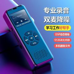 专业录音笔转文字高清降噪语音商务学生上课一键录音MP3音乐