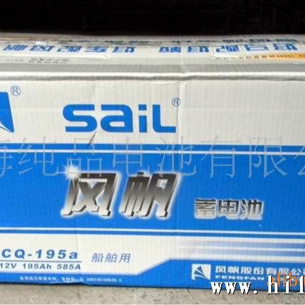 重庆风帆12V225蓄电池  风帆66514电瓶  风帆6-CQ195蓄电池