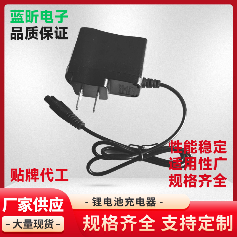 18650锂电池充电器 4.2V800ma 智能通用头灯充电器