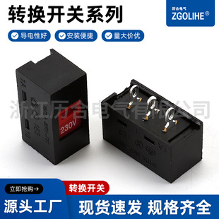 Calendar electric Z07 toggle switch conversion Switch Series red toggle switch in stock quick hair