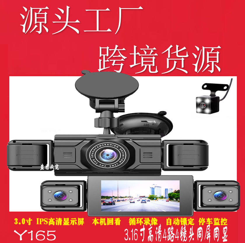 Y165行车记录仪4录无线wifi360度全景1080p录像4k高清夜视倒车影