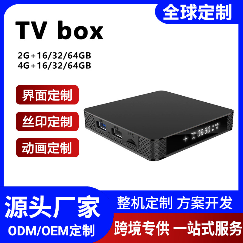 Customized Allwinner Cross-Border Network Set-Top Box H616 High-Definition 4K Wireless Game Education Tv Box Tvbox