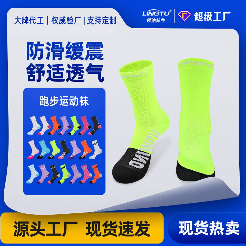 Climbing socks for men and women for hiking for gym