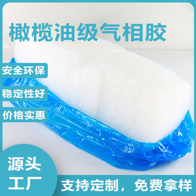 透明挤出成型气相硅胶原材料橄榄油级固体硅橡胶矽胶高透明