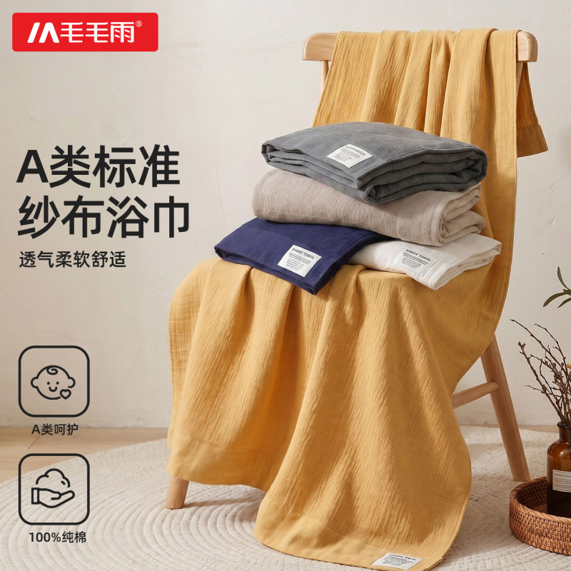 Drizzle Rain Type A Gauze Pure Cotton Bath Towel Japanese Style Ins Style Adult Baby Children Bath Cover Blanket Large Cotton Towel Drizzle Rain Type A Gauze Pure Cotton Bath Towel Japanese Style Ins Style Adult Baby Children Bath Cover Blanket Large Cotton Towel
