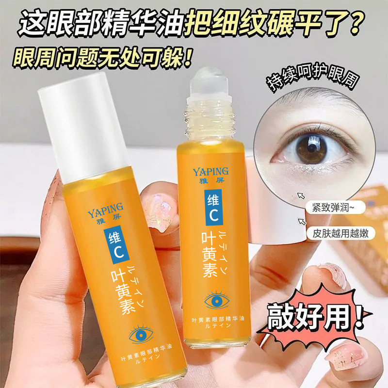 YaPing VC luteína eyeball massage oil concentrado para proteger los ojos para aliviar la fatiga ocular