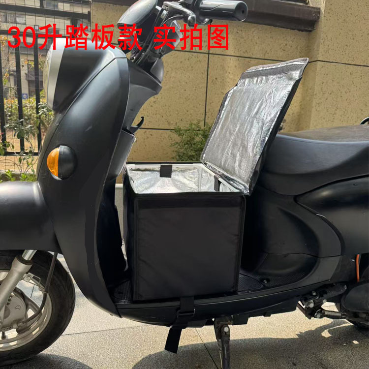 新しい 20/30/44 リットルのテイクアウトボックスライダー前部ペダル特別な固定断熱ボックス食品配達ボックス固定ストラップ|undefined