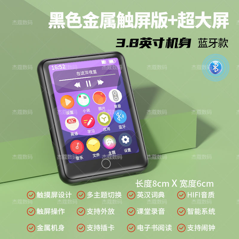 mp4学生专用mp5触屏版高中生看小说听歌mp3随身听可连蓝牙学生版|undefined