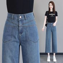 2025阔腿新款夏季高腰牛仔裤直筒显瘦宽松八分小个子七分分裤子
