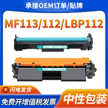 ���ü���MF113w����LBP112 113w�ۺ�MF112w MF110ī��CRG047����