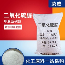 洗涤剂;增塑剂;杀菌灭藻剂