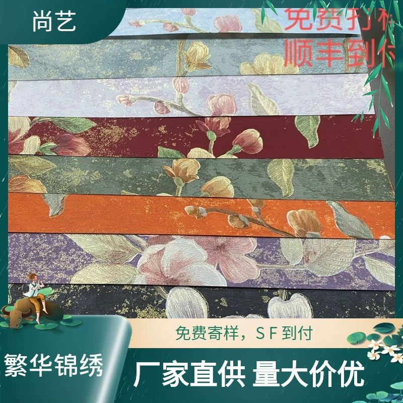 Бумага для упаковки подарочных коробок с цветочным принтом, специальная бумага для цветов, тисненая бумага, бумага для флористики, бумага для букетов