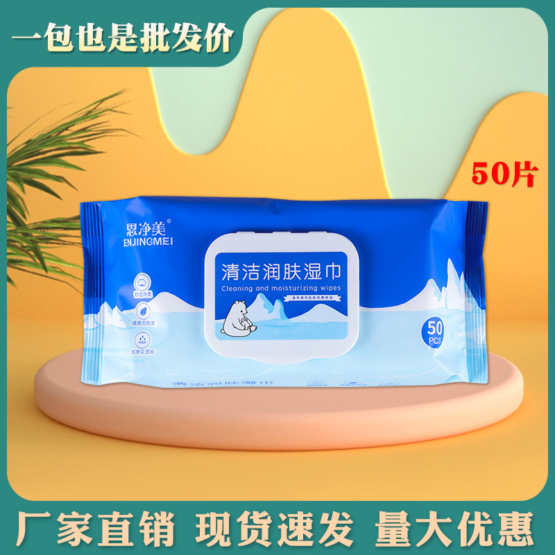 Wet Wipes Customized Company logo Wet Wipes OEM Gas Station Gift Wipes Enterprise Advertising Wet Towels