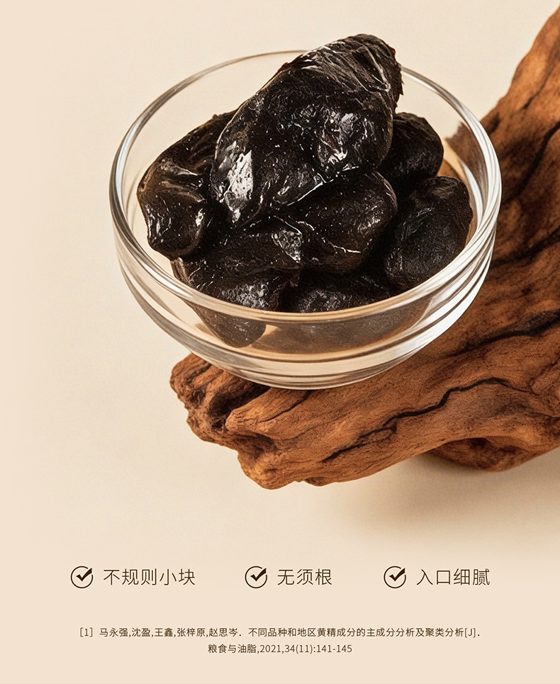 Organic Nine Steamed Nine Sun Dried Polygonatum Fruit 250g Jiuhua Mountain Huang Jing quality and texture
