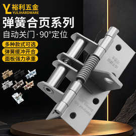 不锈钢可泡水弹簧合页4寸合叶闭门器隐形90度直角定位器合页