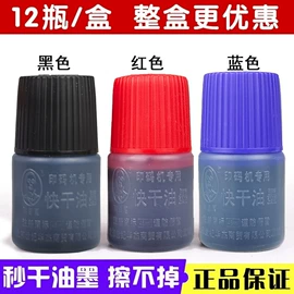 打码机喷码机;条码设备;其他礼品包装