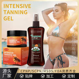 跨境外贸款美黑凝胶助晒沙滩光浴古铜色小麦色美肤TANNING GEL