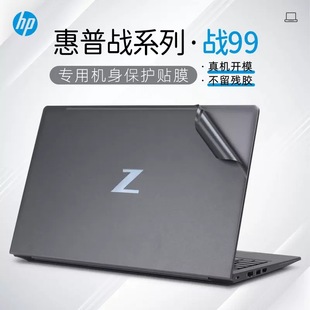 For 15.6 inch HP War 99 Sticker G8/G7 Case Protective Film War 99G4I Notebook Body Sticker G3