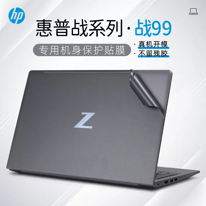 For 15.6 inch HP War 99 Sticker G8/G7 Case Protective Film War 99G4I Notebook Body Sticker G3
