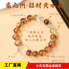 富九州天然黄塔晶ザキラム好運珠虎眼石黄塔晶水晶ブレスレット女手串手飾り