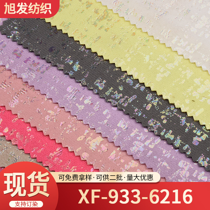 现货幻彩斑点烫金色丁布 工艺品化妆包箱包鞋材演出服装饰面料