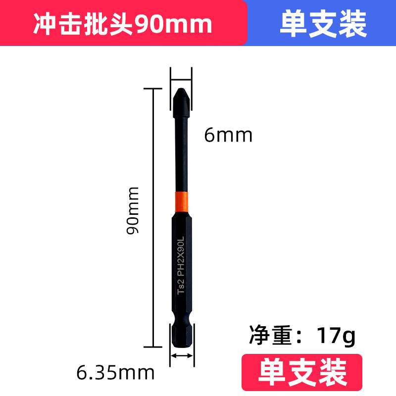 Impacto fuerte destornillador magnético Cruz S2 destornillador de alta dureza taladro de mano destornillador traje de tornillo destornillador eléctrico