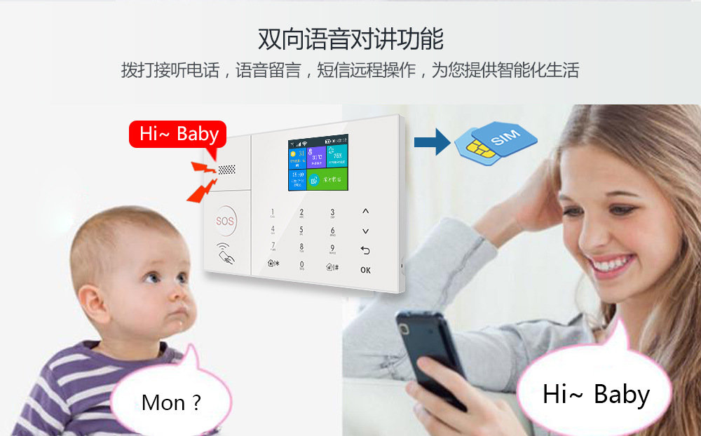 wifi报警主机