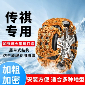 Trumpchi GM8 avtomobil şin sürüşmə əleyhinə zəncir M8 M6 GM6 qoruyucu