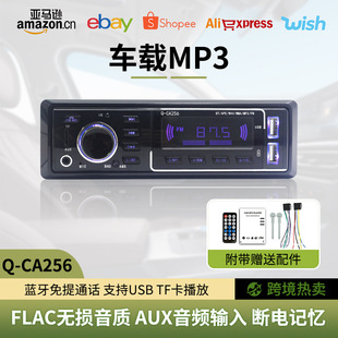 Трансграничный автомобильный MP3-плеер Bluetooth U диск 12V универсальный аудио автомобильная карта радио MP3-плеер