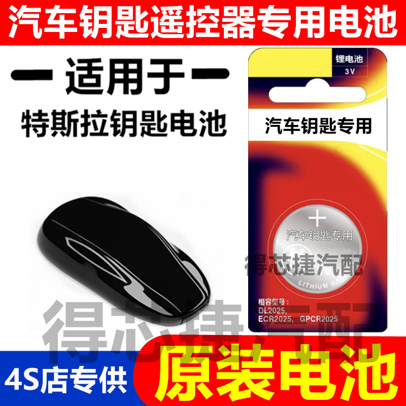 CR2032纽扣电池3V电脑主板蓝牙遥控器玩具CR2032/CR2025/CR2016电