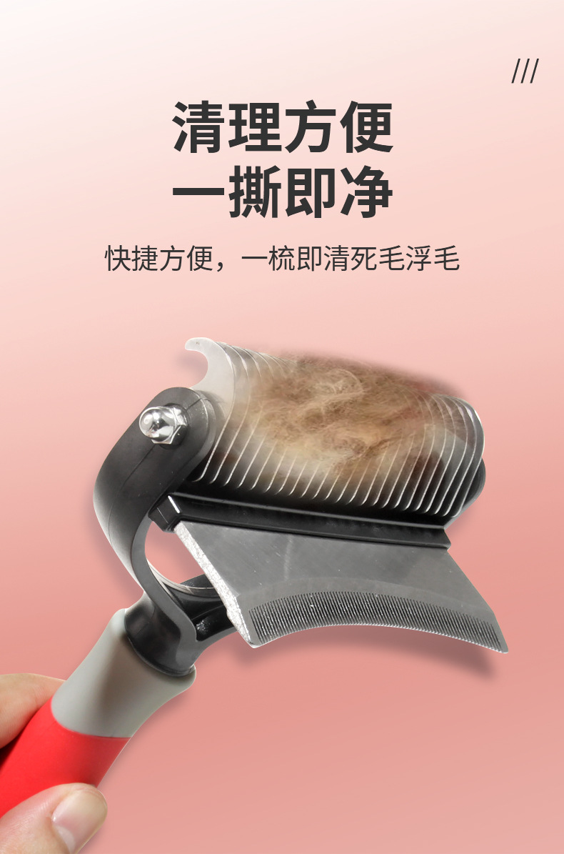 梳理