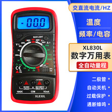 高精度耐摔XL830L数字万能表绿色蓝色皮套小型便携式防烧万能表